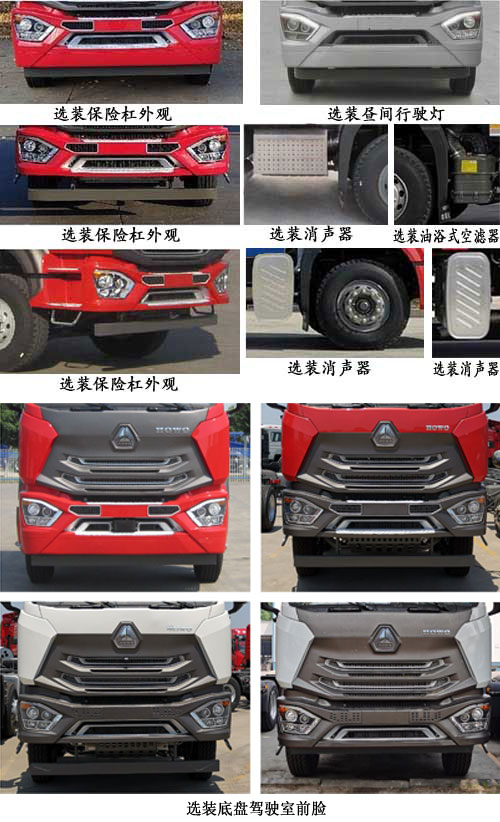 東岳牌ZTQ5250GSSZ5N43F灑水車公告圖片