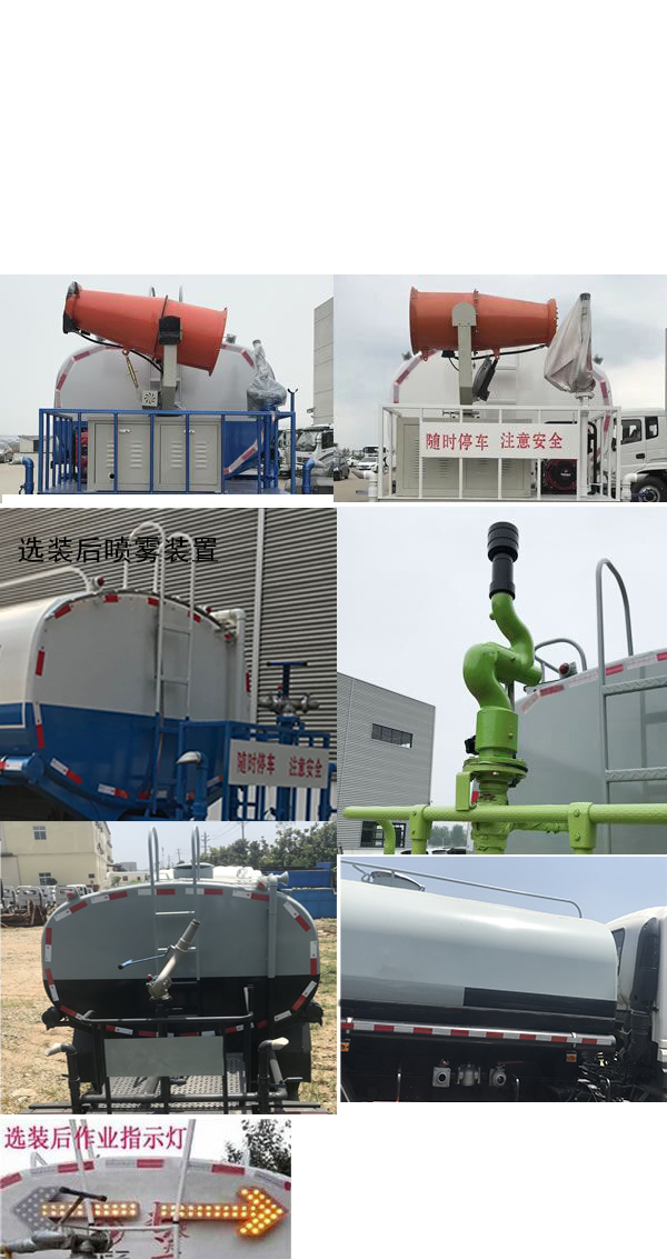 帝王環(huán)衛(wèi)牌HDW5161GPSD6綠化噴灑車公告圖片