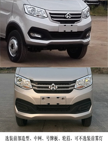 三聯(lián)牌YSY5034ZXXE6車廂可卸式垃圾車公告圖片