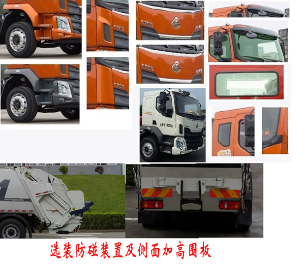 福龙马牌FLM5180ZYSDLBEVK纯电动压缩式垃圾车公告图片