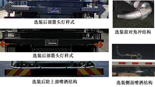 東岳牌ZTQ5251TDYZ5N43F多功能抑塵車公告圖片