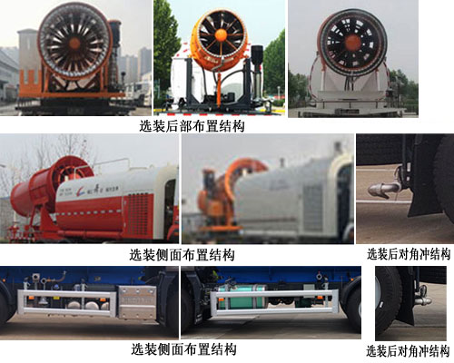 東岳牌ZTQ5251TDYZ5N43F多功能抑塵車公告圖片