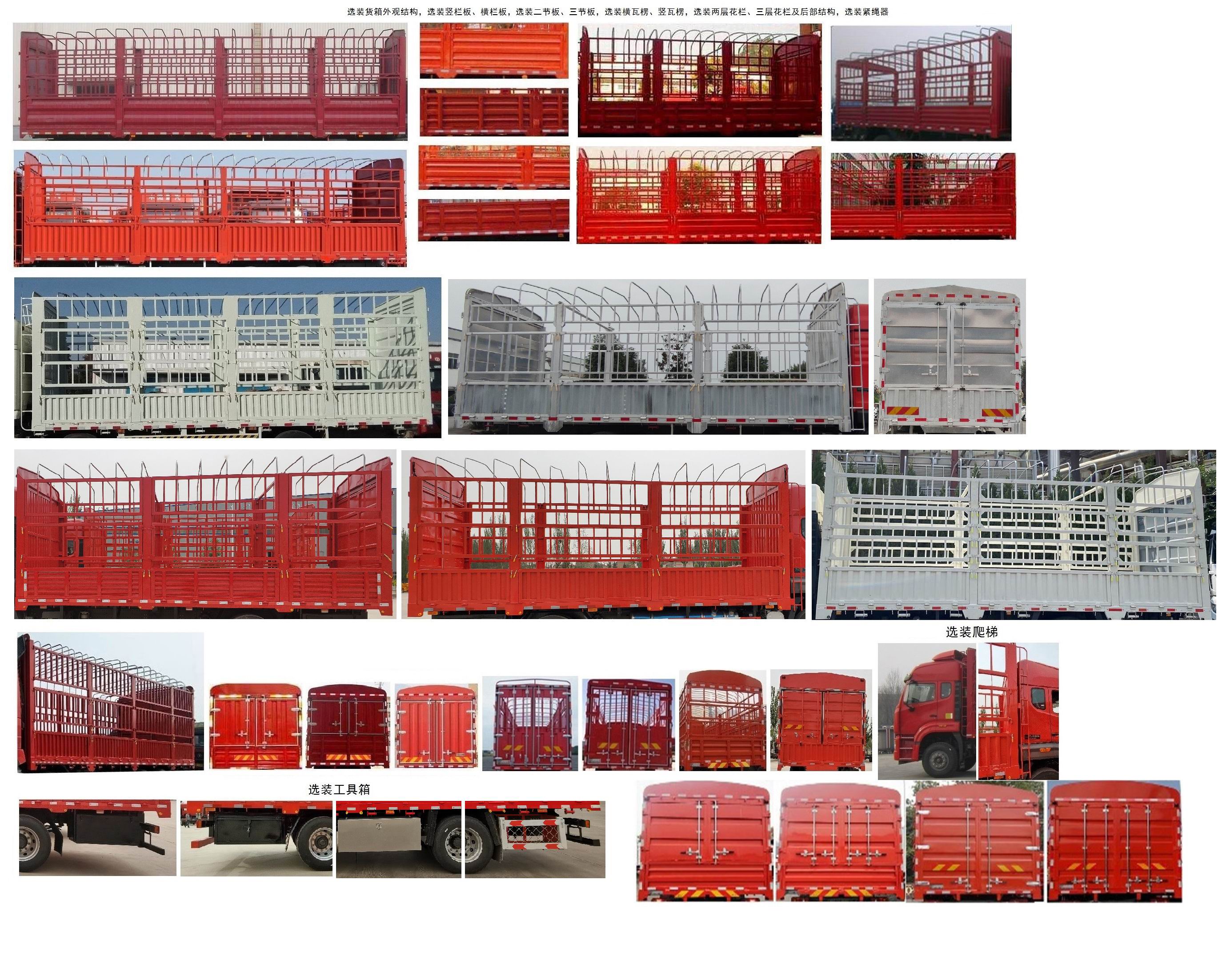 豪瀚牌ZZ5315CCYV4666F1H倉柵式運輸車公告圖片