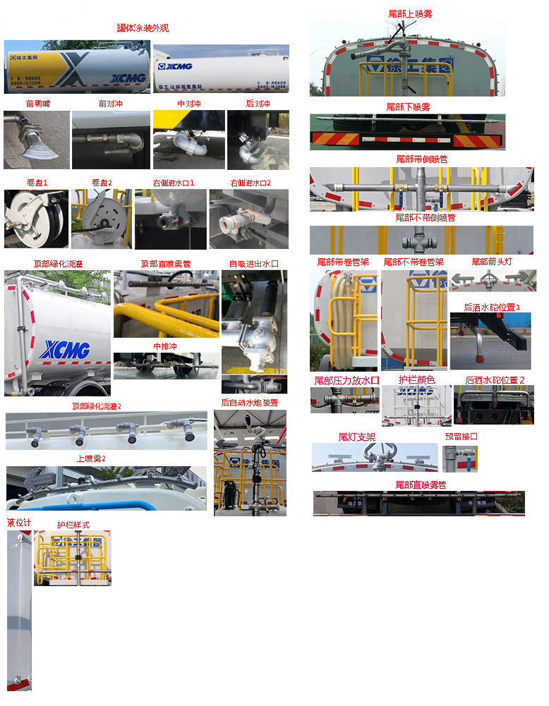 徐工牌DXA5160GPSD6绿化喷洒车公告图片