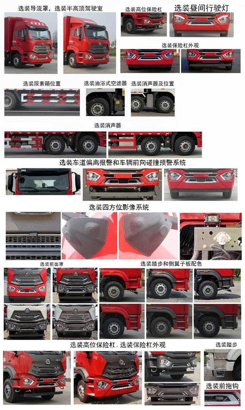 豪瀚牌ZZ5245XXYN56C3F1廂式運輸車公告圖片