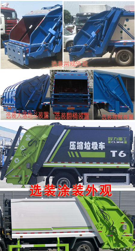 东风股份多利卡D7 CLH5120ZYSD6压缩式垃圾车公告图片