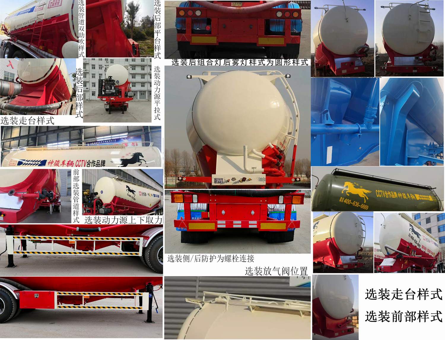 神骏九州牌GRT9403GFL中密度粉粒物料运输半挂车公告图片