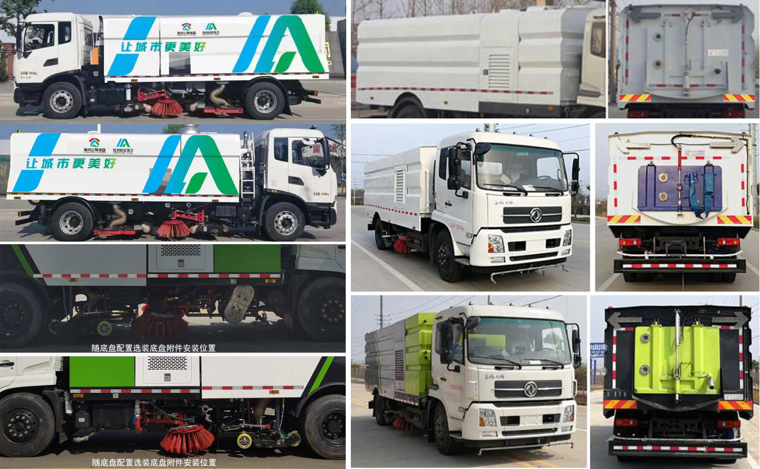 聚塵王牌HNY5180TXSD6洗掃車公告圖片