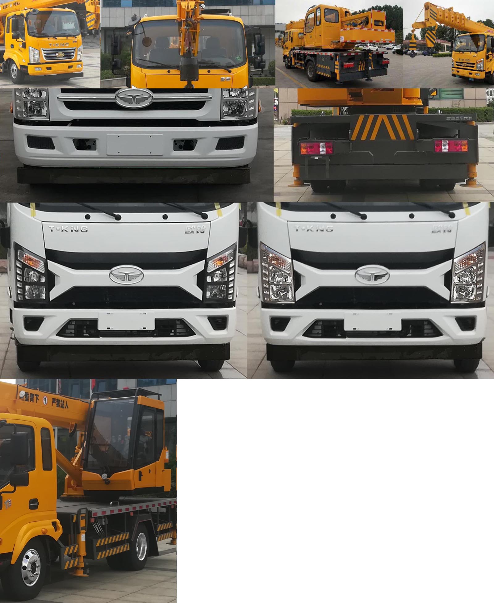 歐鈴牌ZB5110JQZJPD9L汽車起重機公告圖片