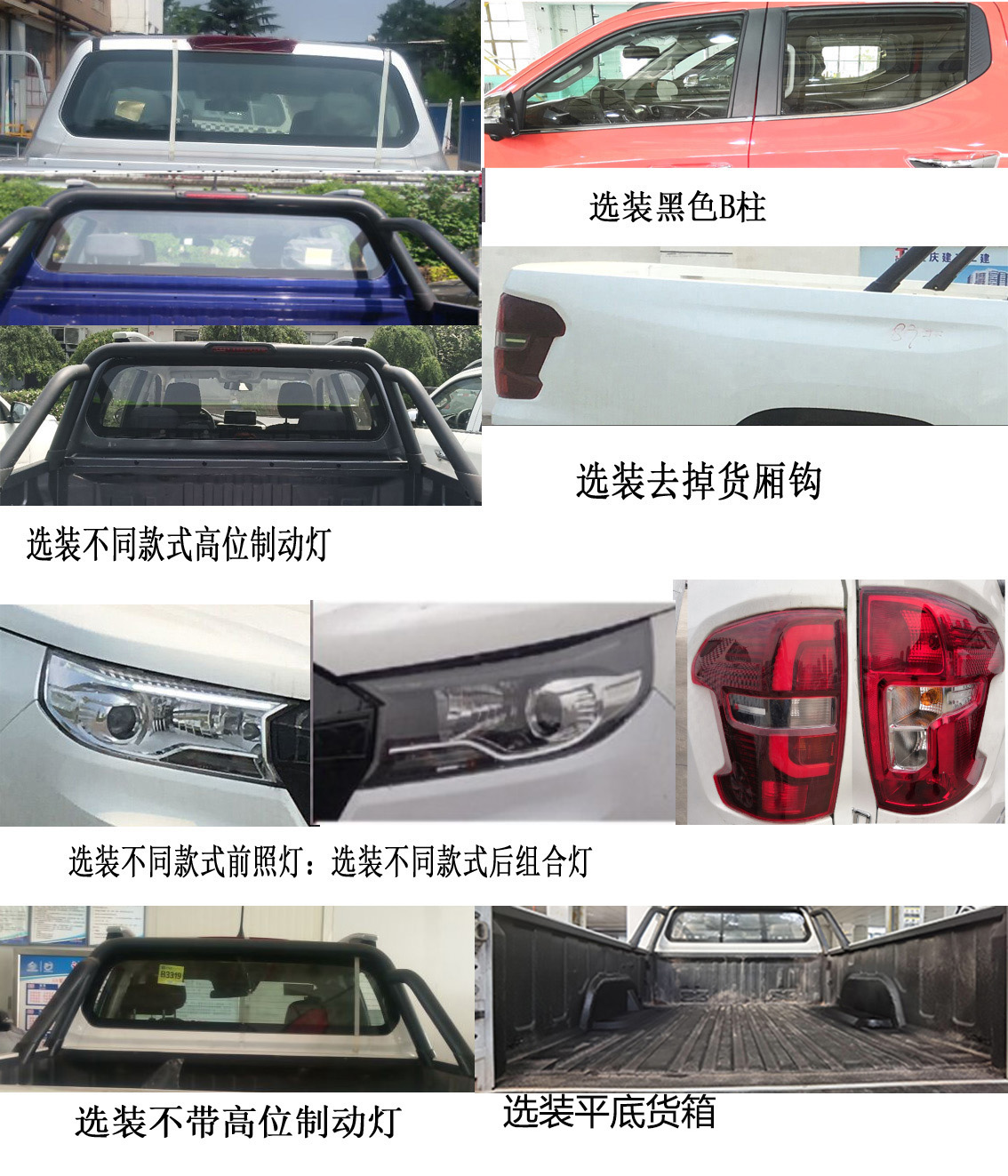 长安牌SC1031PAAD6多用途货车公告图片