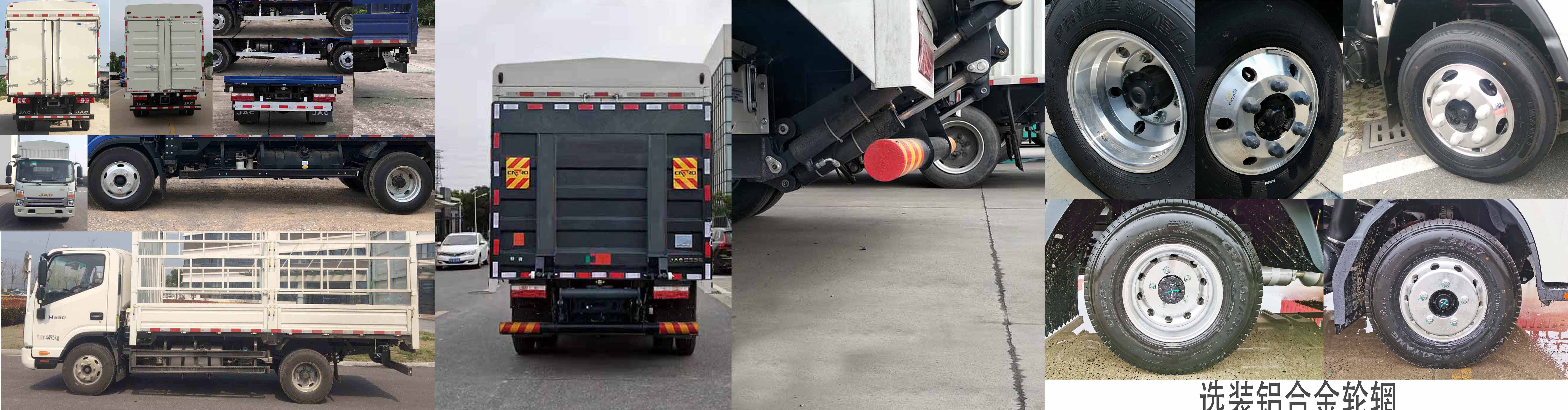 江淮牌HFC5043CCYP71K5C7S倉(cāng)柵式運(yùn)輸車公告圖片