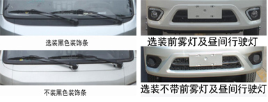 旺龙威牌WLW5030TYHB路面养护车公告图片
