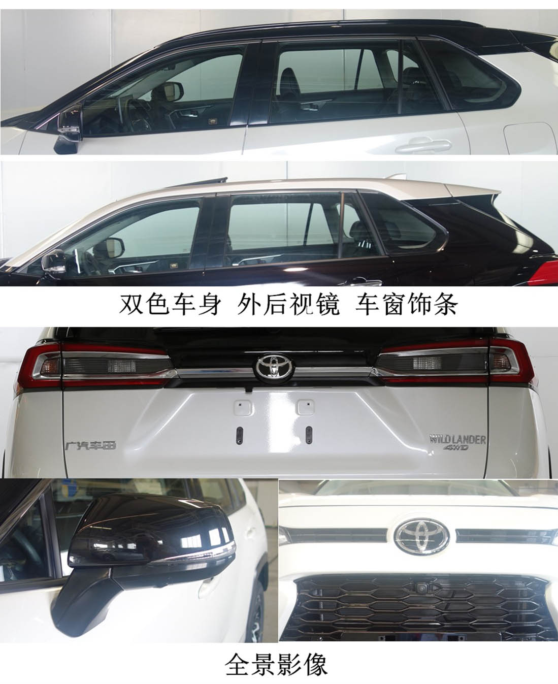 丰田牌GTM6470FWMM多用途乘用车公告图片