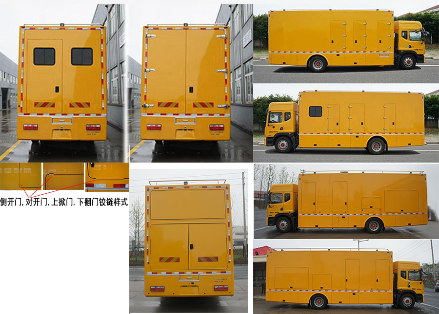 中意牌SZY5180XDYD6电源车公告图片