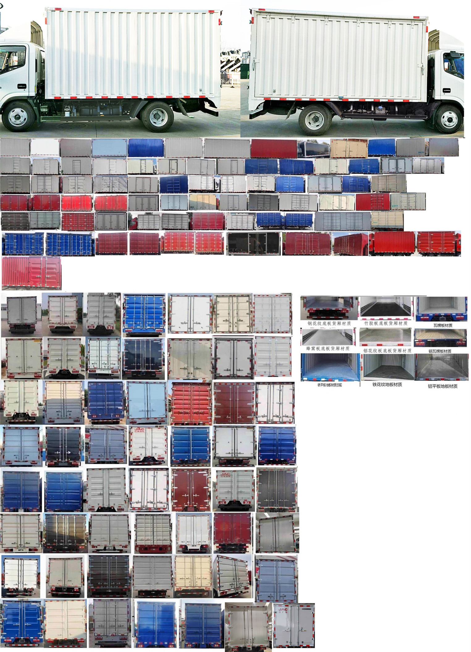 江淮牌HFC5041XXYP73K1B4S廂式運(yùn)輸車公告圖片