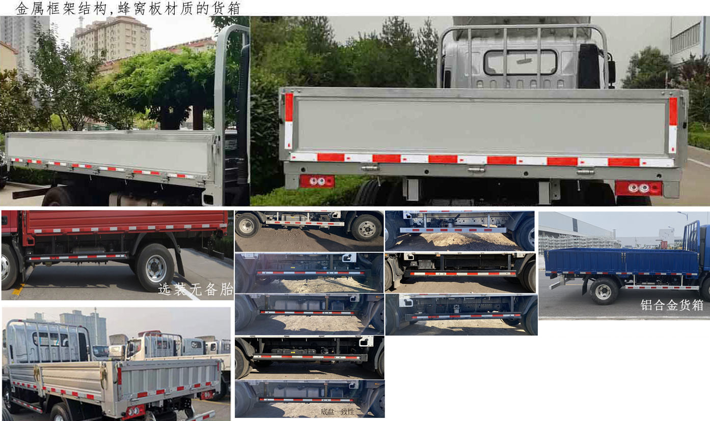 福田牌BJ1041V8ADA-AB1载货汽车公告图片