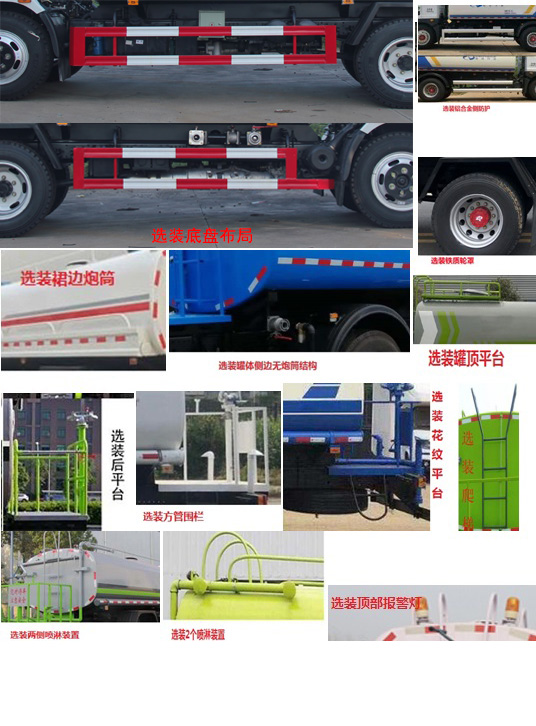 豐霸牌STD5121GPSGF6綠化噴灑車(chē)公告圖片