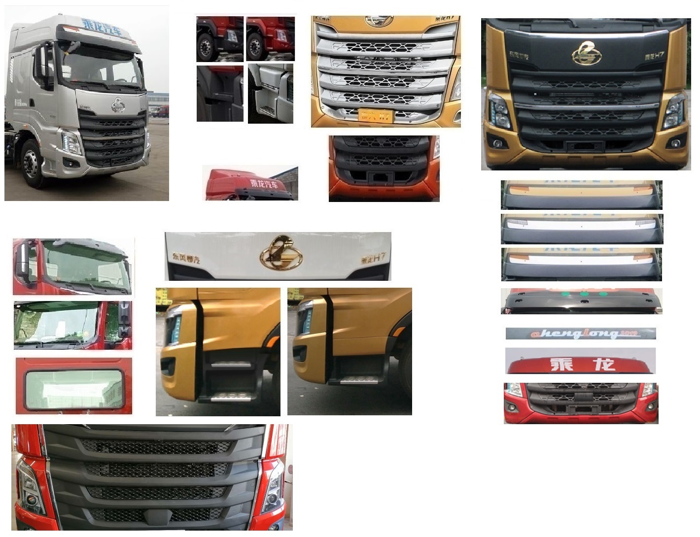 乘龍牌LZ5250ZKXH5CC1車廂可卸式汽車公告圖片