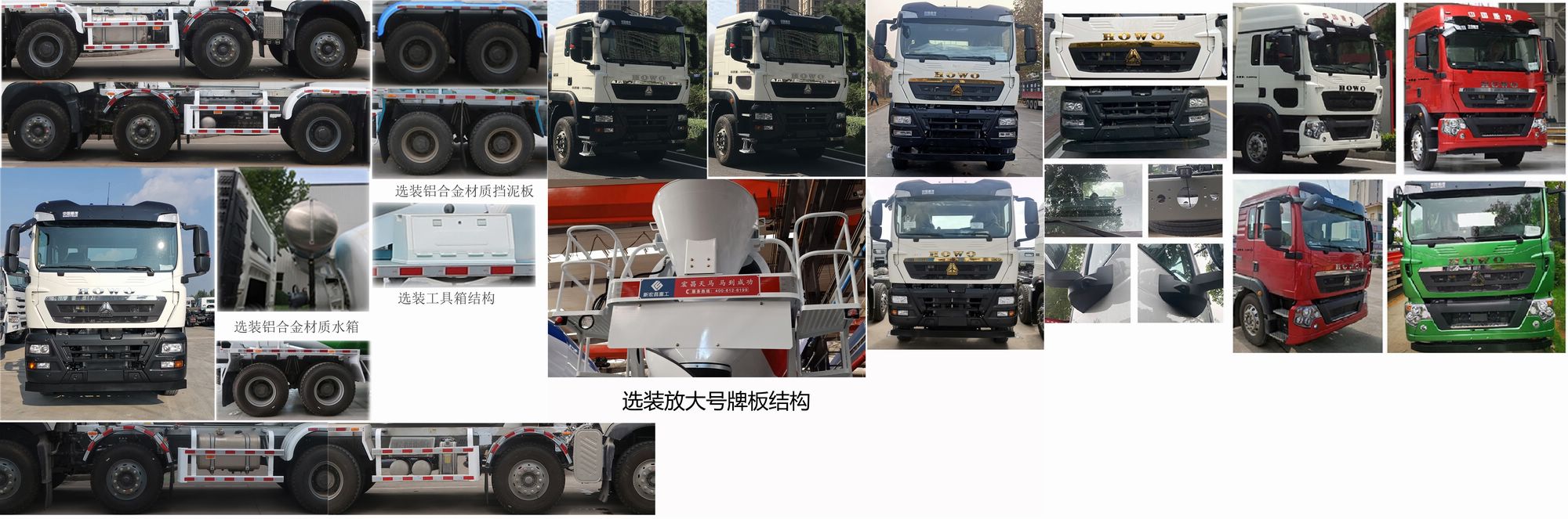 宏昌天马牌HCL5317GJBZZN30G61混凝土搅拌运输车公告图片