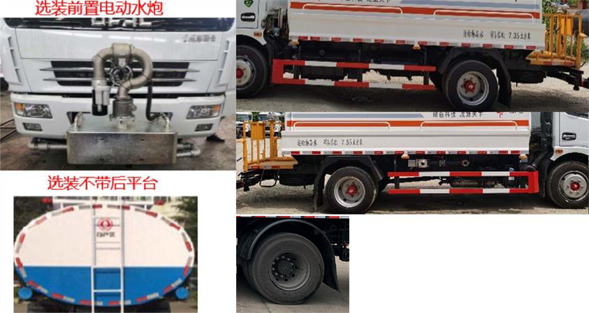 東風牌DFZ5125GPS8CDC綠化噴灑車公告圖片