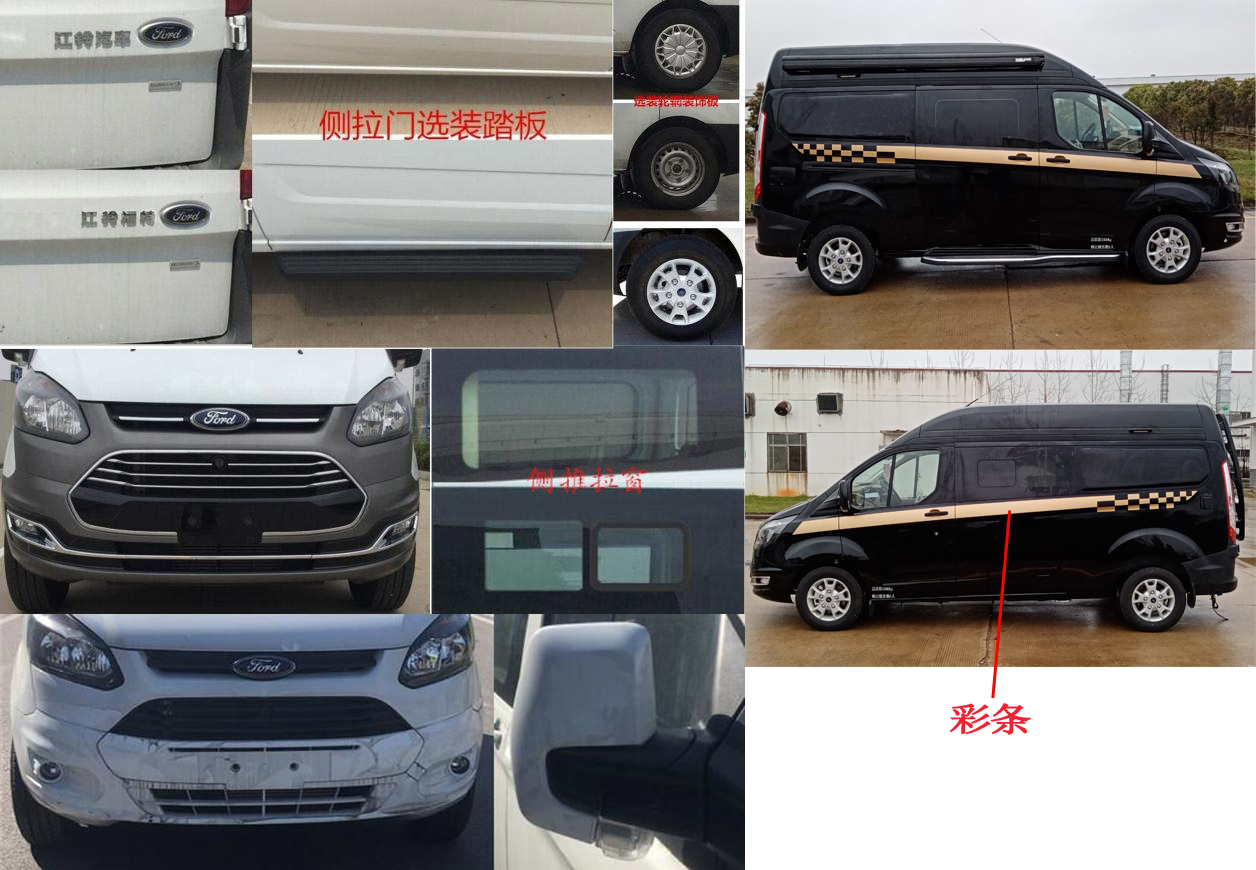 尊豪匯牌JRV5031XSWZKA6商務(wù)車公告圖片