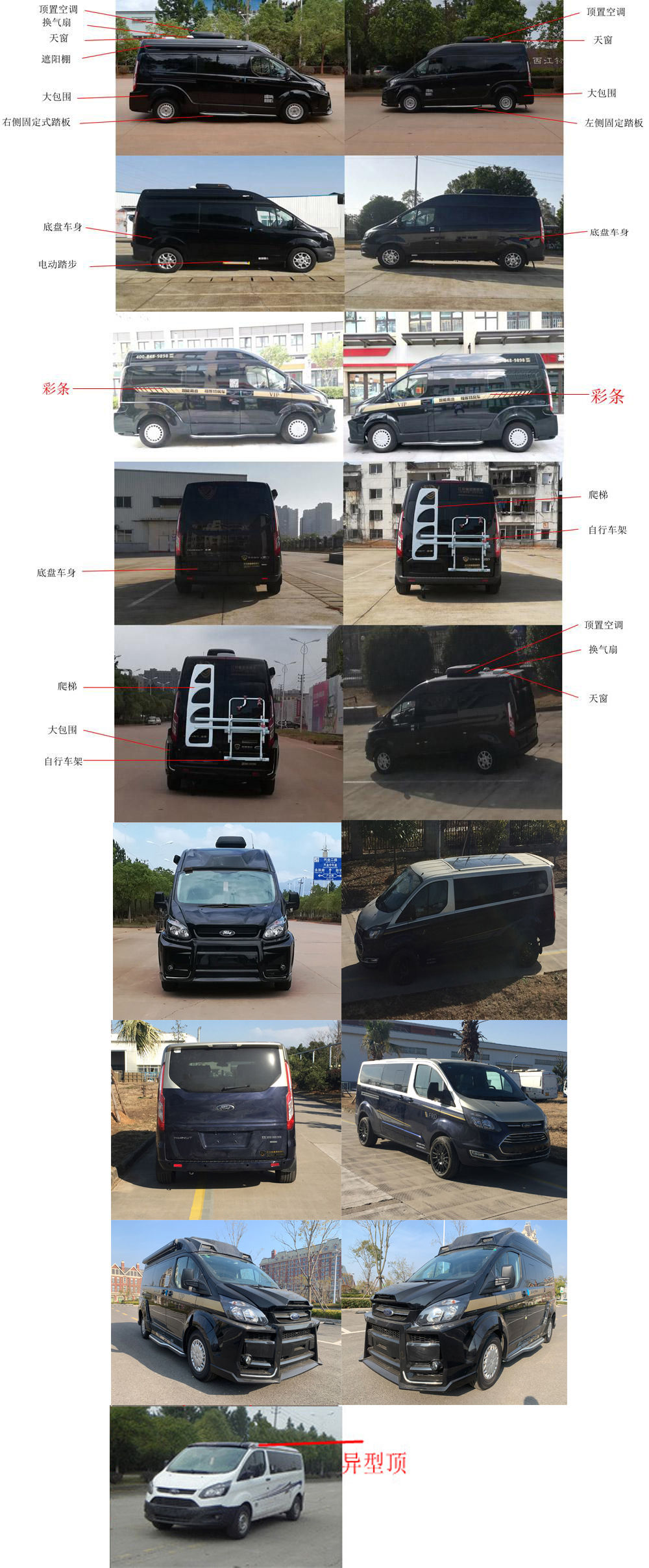 尊豪匯牌JRV5031XSWZKA6商務(wù)車公告圖片