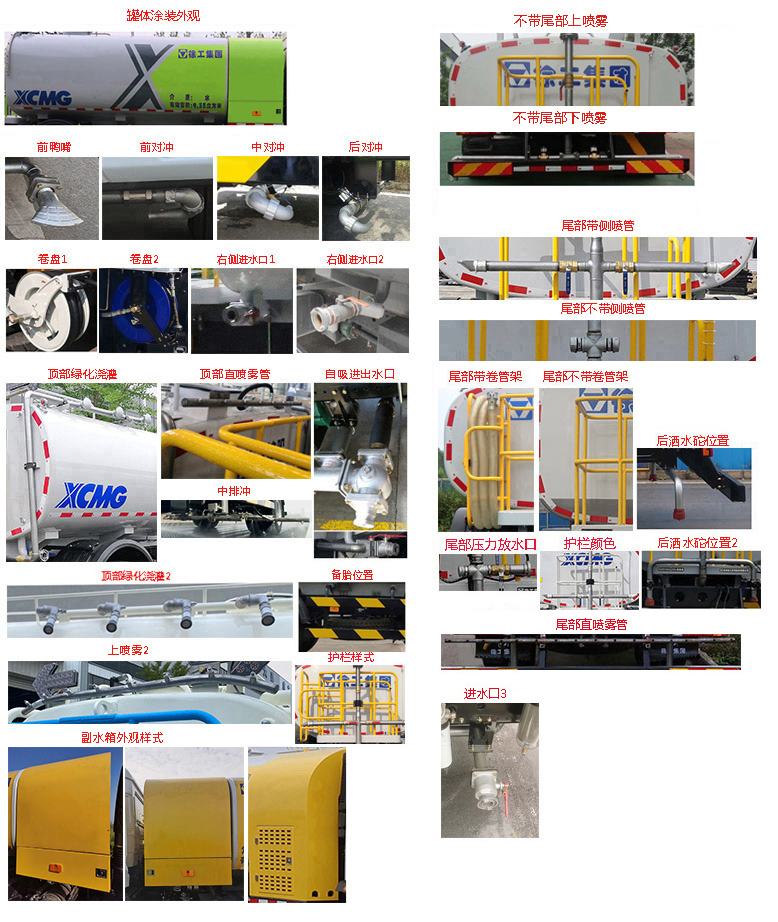 徐工牌DXA5181GQXD6清洗車公告圖片