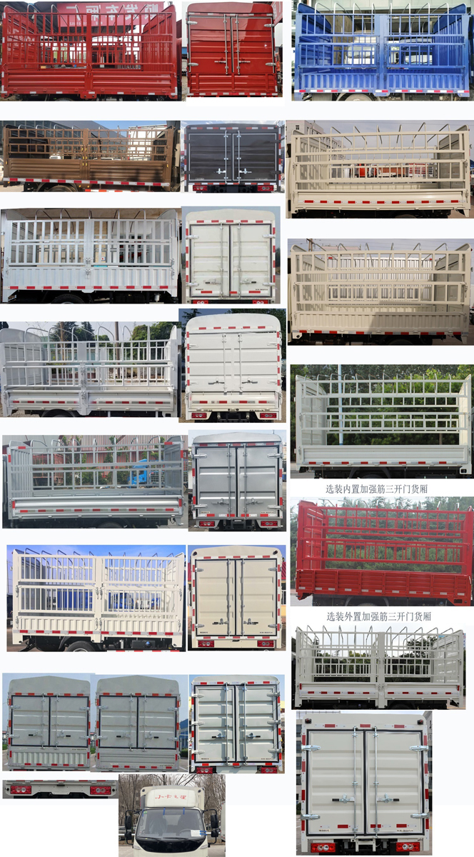 福田牌BJ5043CCY9ABA-02倉柵式運(yùn)輸車公告圖片