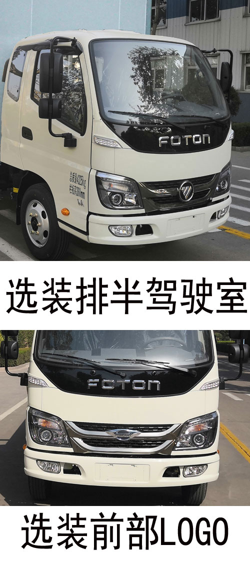 福田牌BJ5043CCY9JBA-02仓栅式运输车公告图片