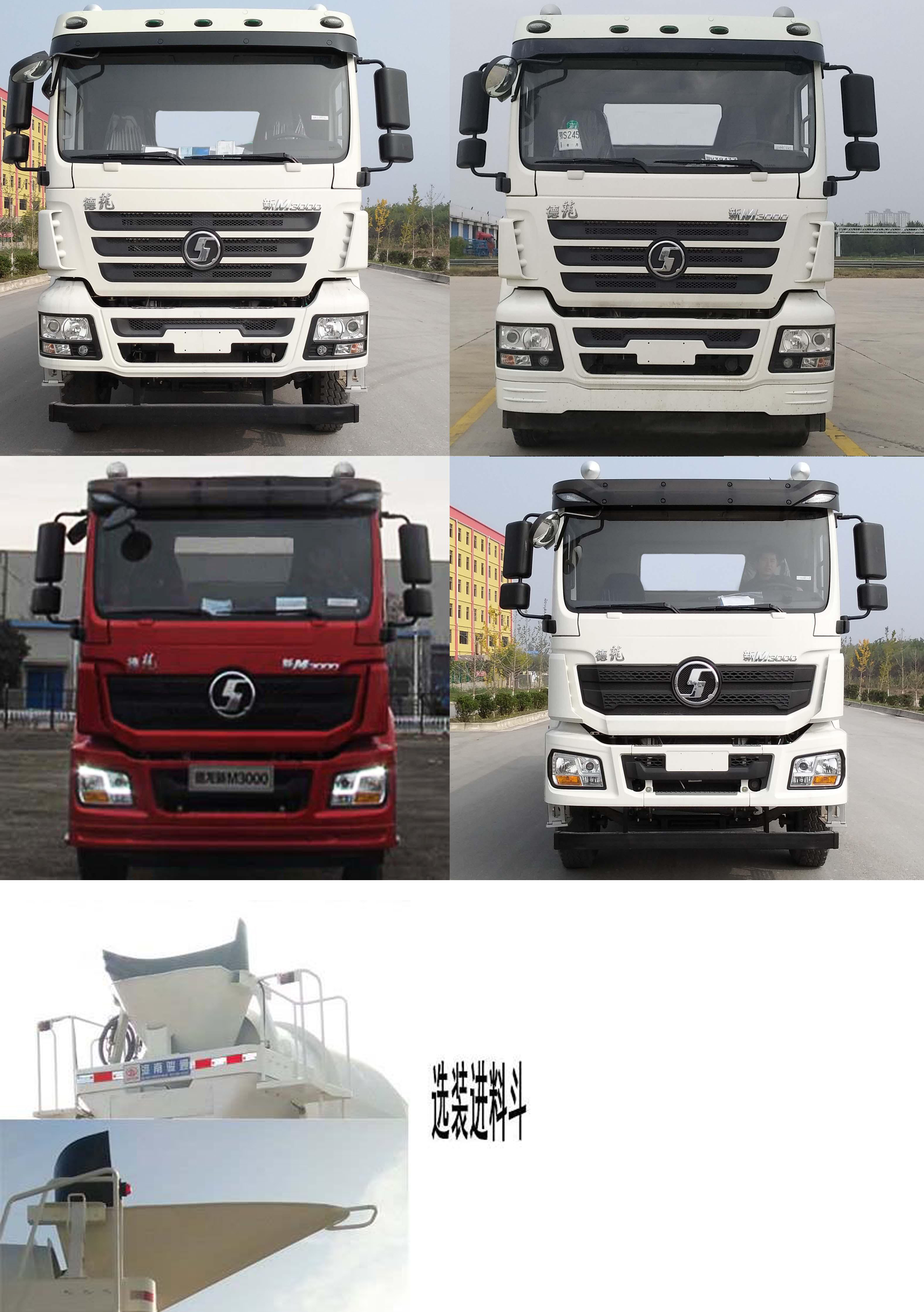 駿通牌JF5319GJB306SXA混凝土攪拌運(yùn)輸車公告圖片