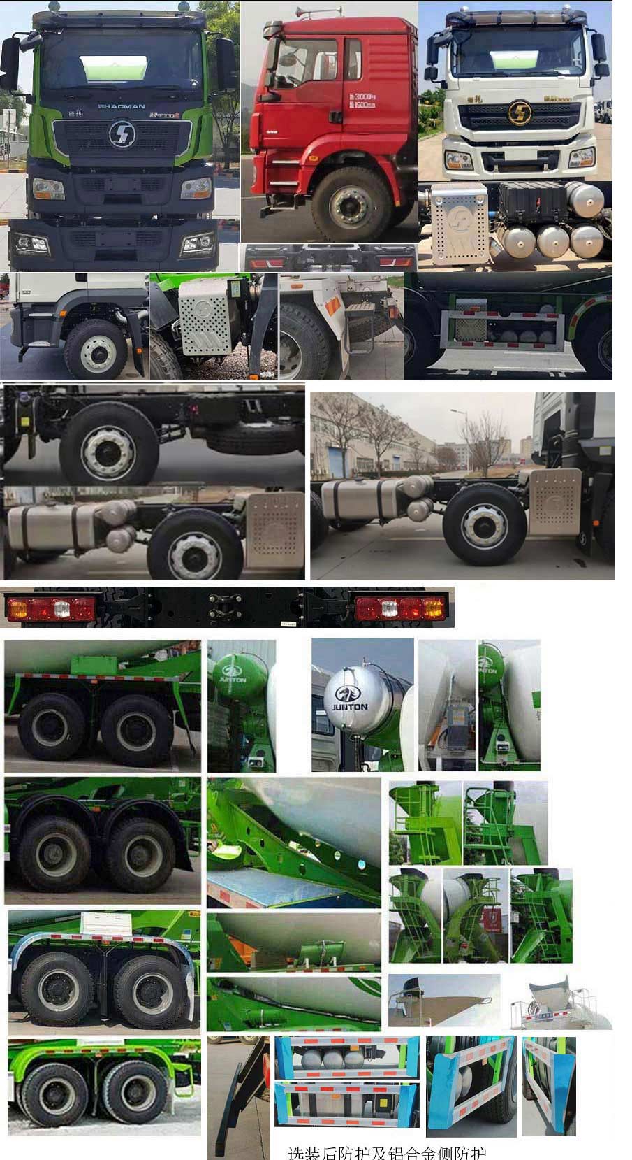 駿通牌JF5319GJB306SXA混凝土攪拌運(yùn)輸車公告圖片