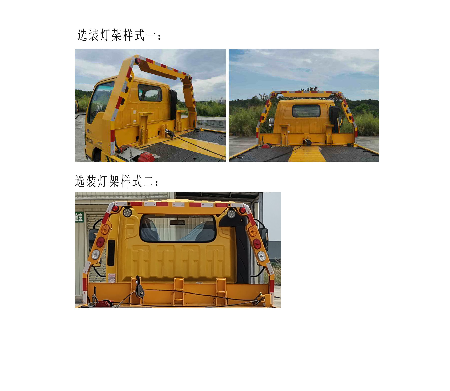 圣寶牌GSB5080TQZFTP6清障車公告圖片