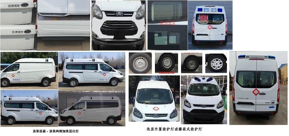 北鈴牌BBL5037XJHM6救護(hù)車(chē)公告圖片