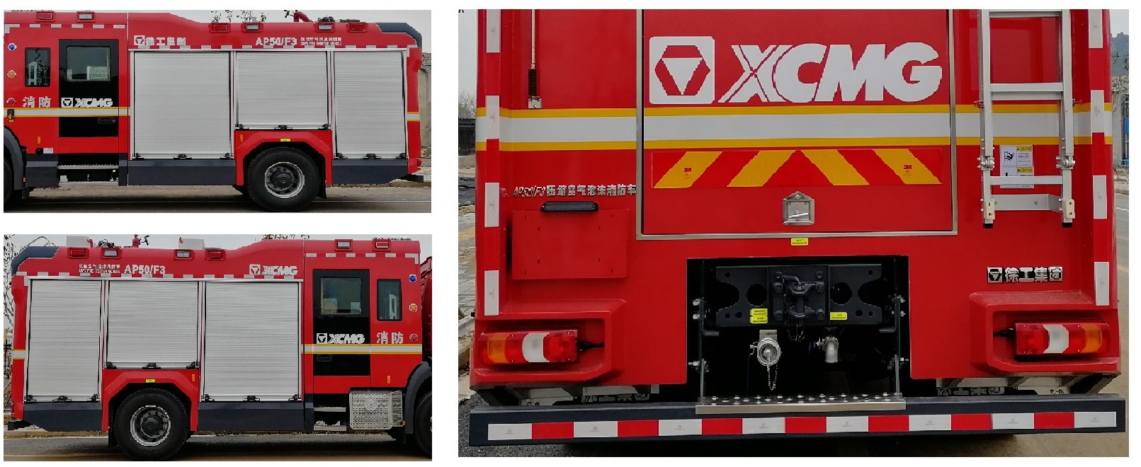 徐工牌XZJ5173GXFAP50/F3压缩空气泡沫消防车公告图片