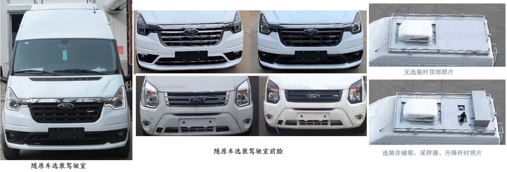 亚特重工牌TZ5040XJCJXM6A检测车公告图片