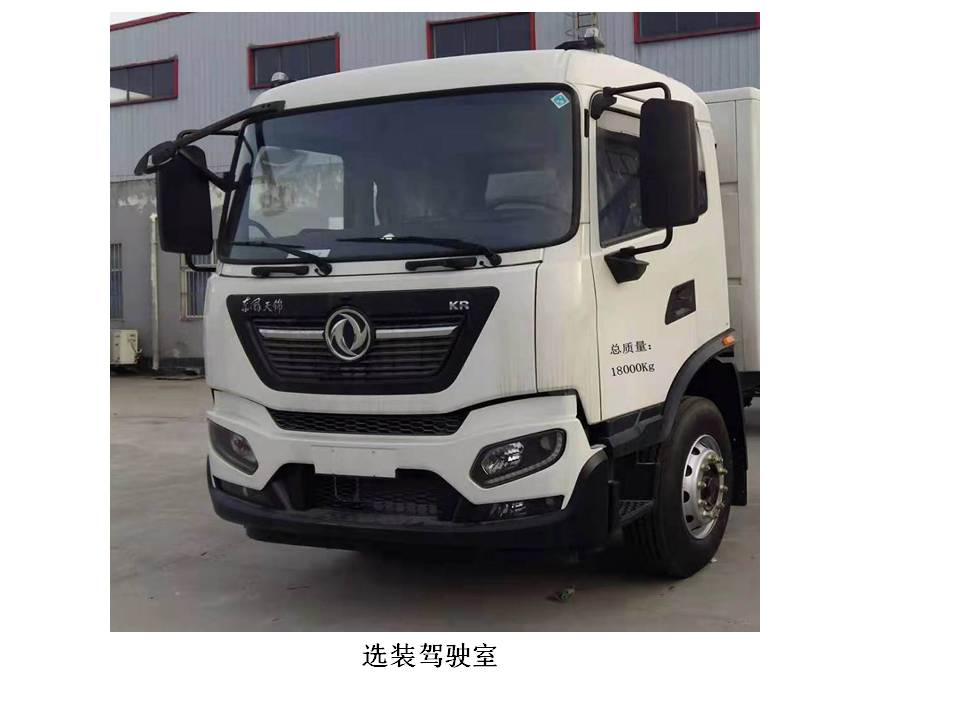 东方红牌LT5181ZXXBEV纯电动车厢可卸式垃圾车公告图片