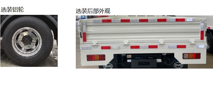 BYD104014BBEV1 比亚迪牌116马力单桥纯电动4米纯电动货车图片