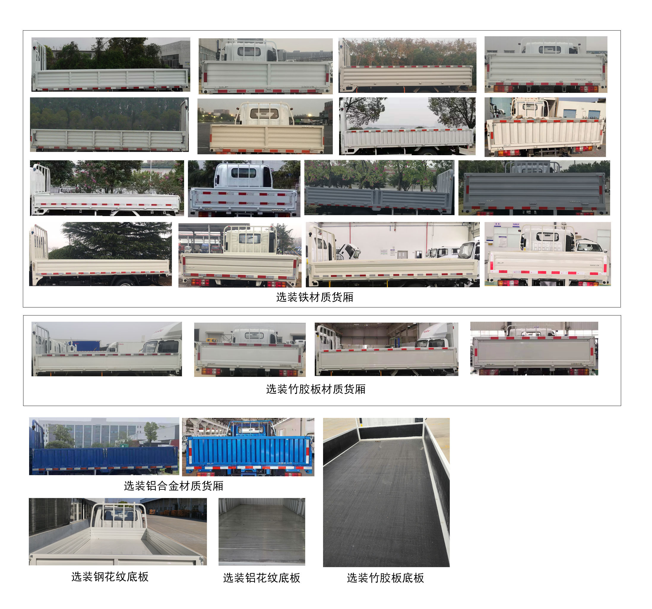 JXW1070CDJA2 江西五十铃牌170马力单桥柴油4.2米国六载货汽车图片
