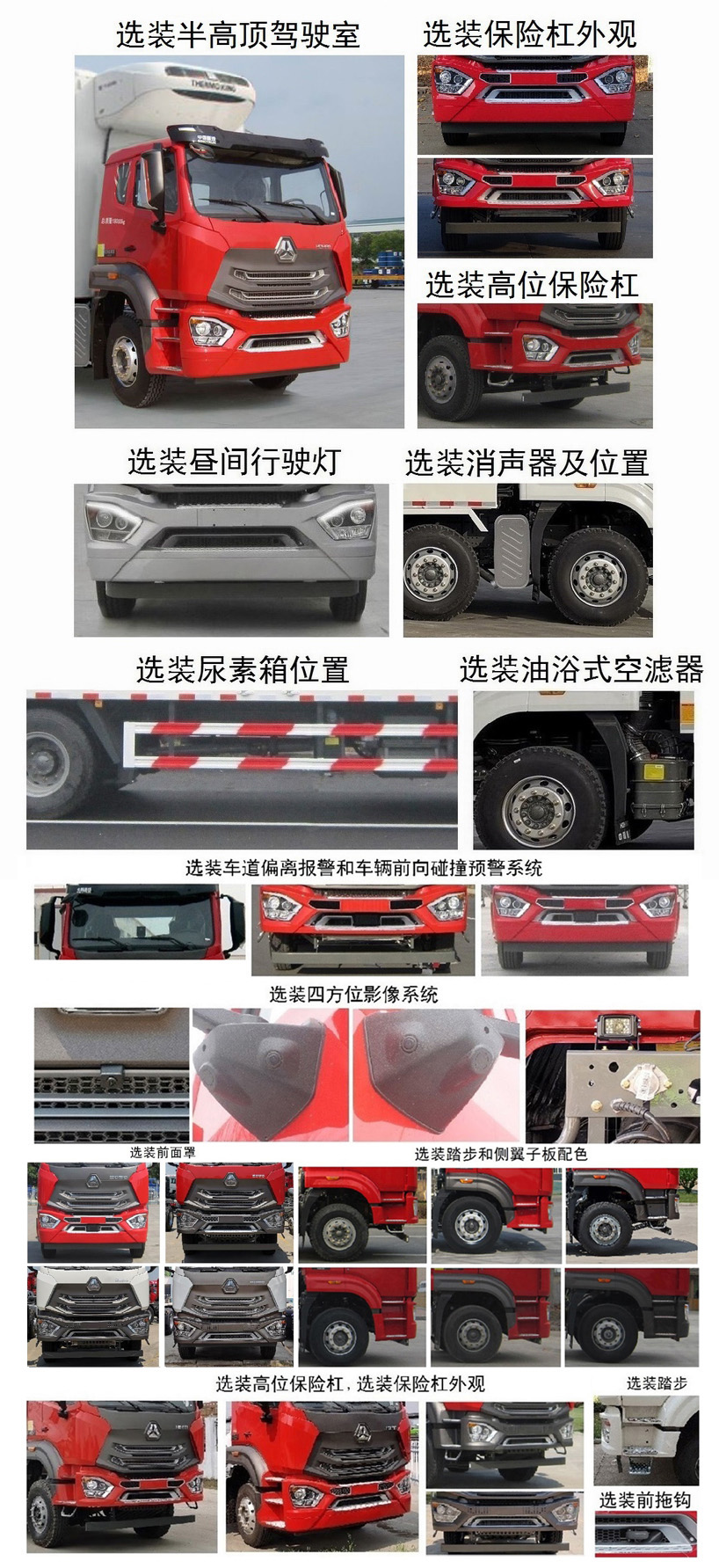 豪瀚牌ZZ5315XLCV46G6F1冷藏车公告图片