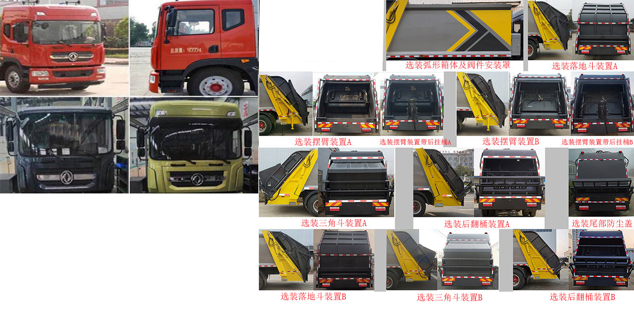 凱力風(fēng)牌KLF5180ZYSE6壓縮式垃圾車公告圖片