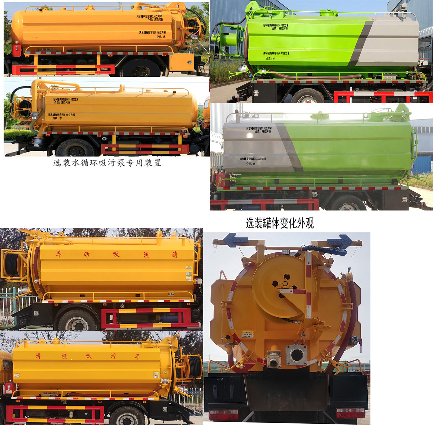 凯力风牌KLF5120GQWE6清洗吸污车公告图片