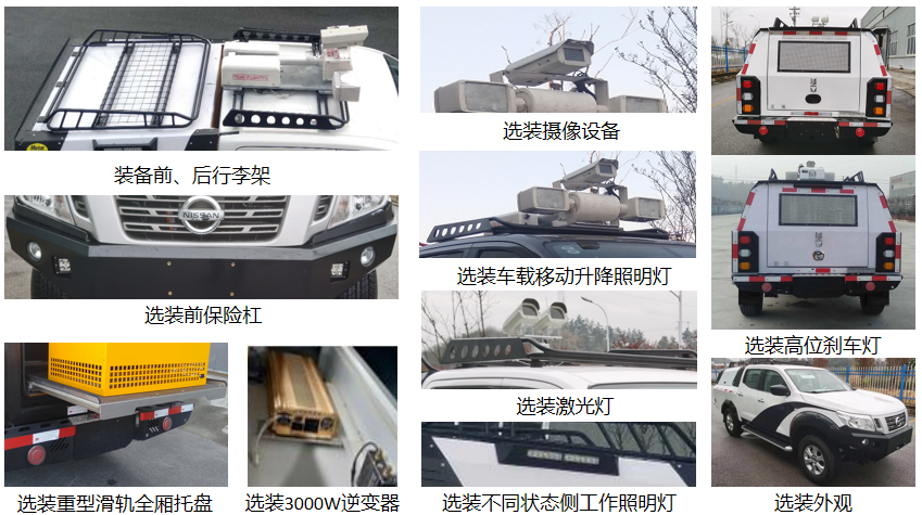 正遠(yuǎn)牌EZY5025TXUU1N61巡邏車公告圖片