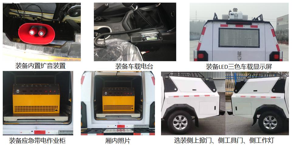 正遠(yuǎn)牌EZY5025TXUU1N61巡邏車公告圖片