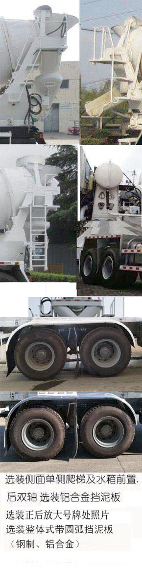 通華牌THT5317GJB15EH混凝土攪拌運輸車公告圖片