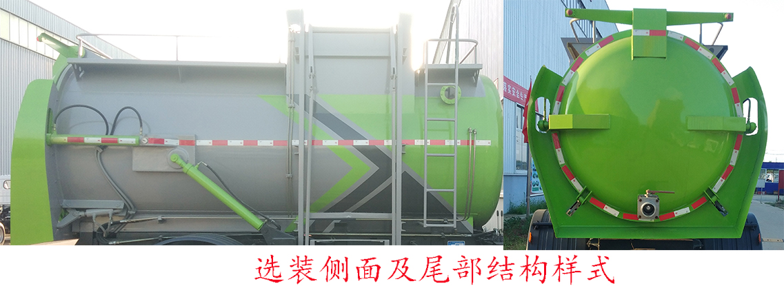 凱力風牌KLF5182TCAE6餐廚垃圾車公告圖片