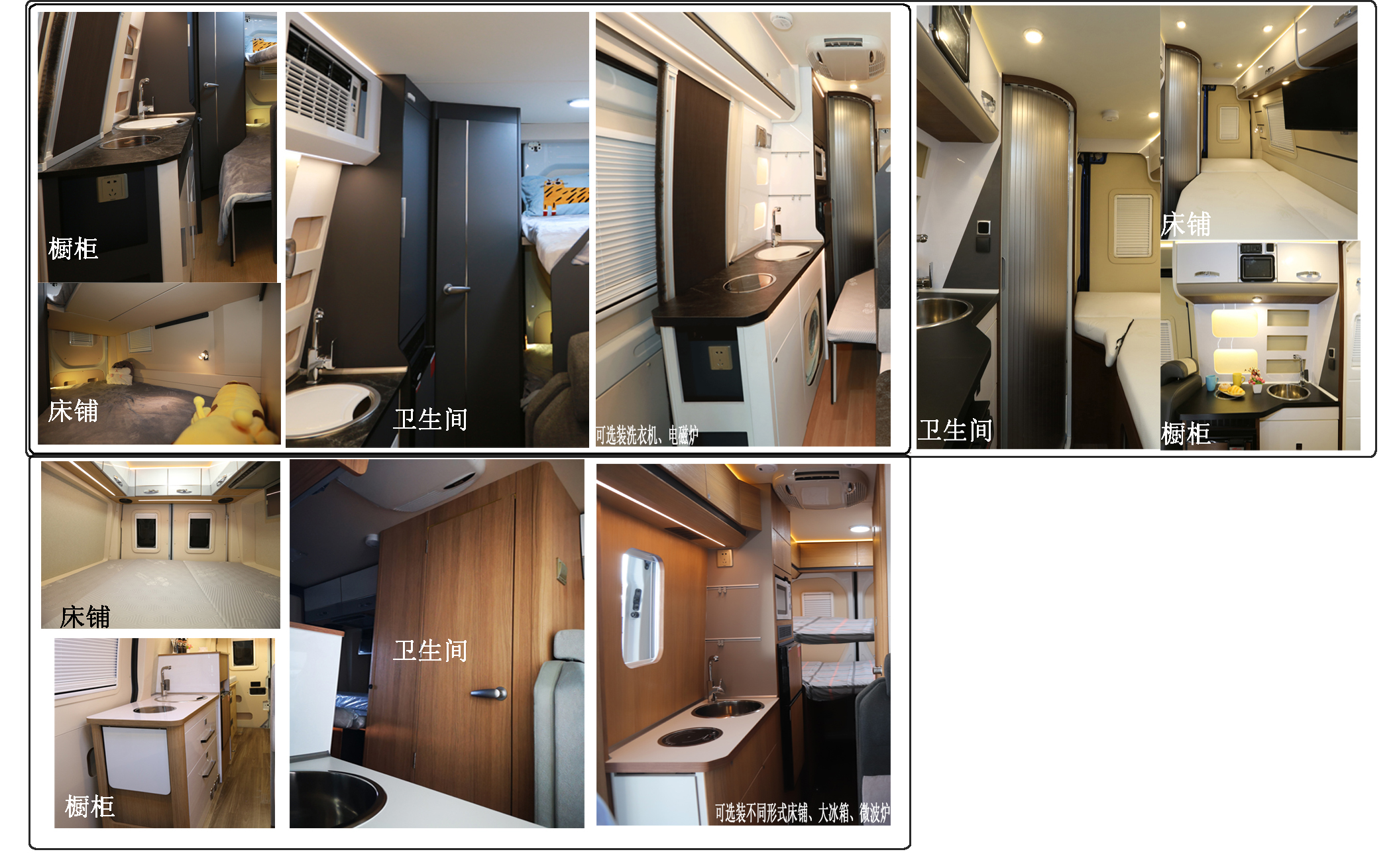 宇通牌ZK5040XLJ8旅居車公告圖片