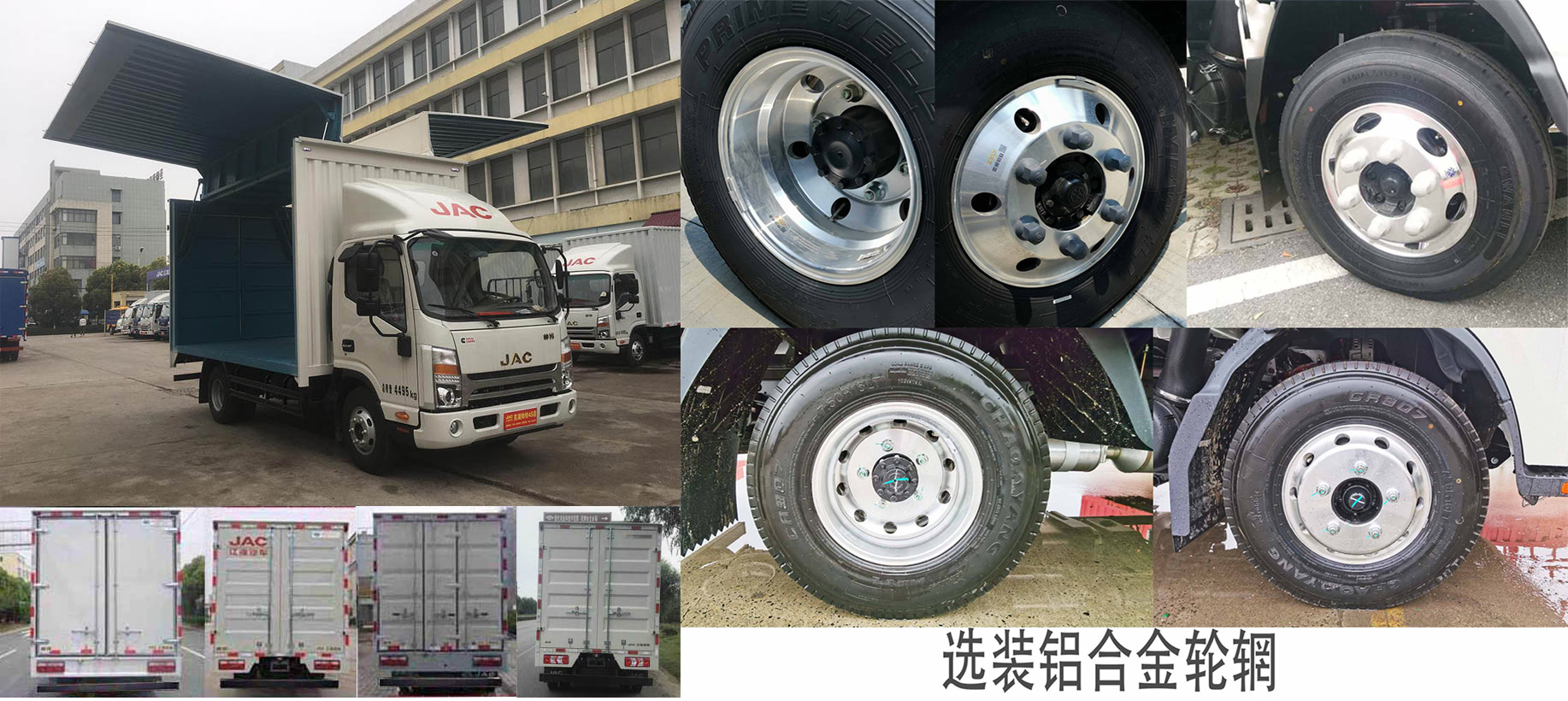 江淮牌HFC5043XYKP71K3C7S翼開啟廂式車公告圖片