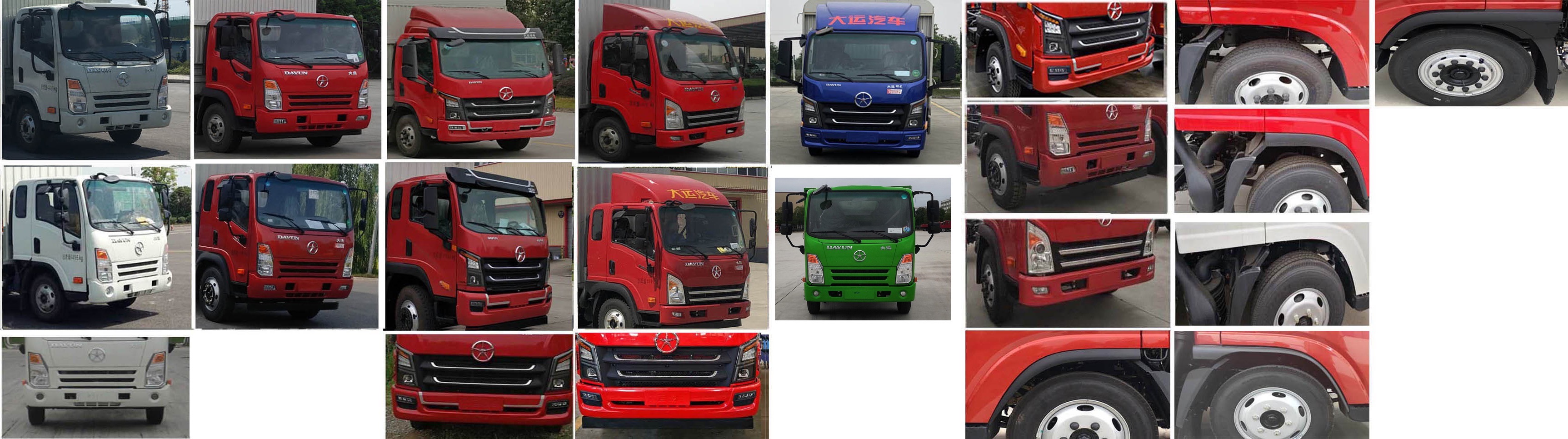 大運(yùn)牌CGC5042XSHHDF33F售貨車公告圖片