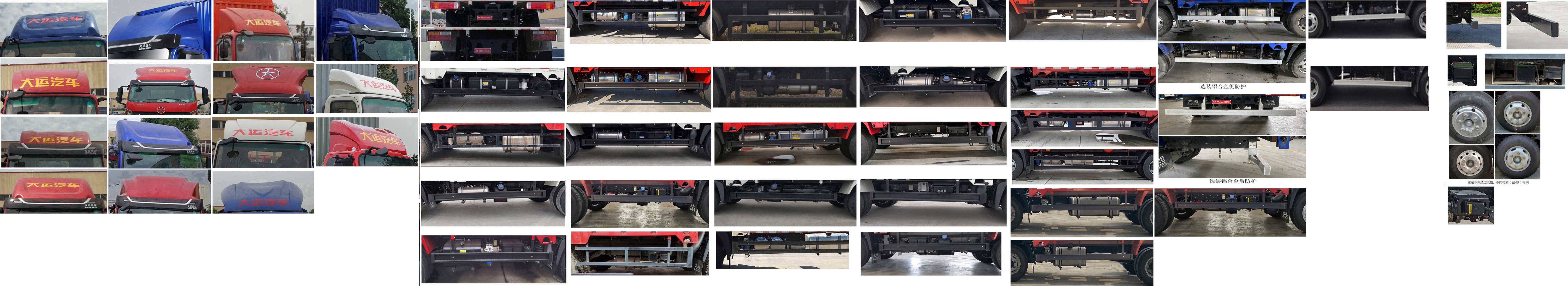 大運(yùn)牌CGC5042XSHHDF33F售貨車公告圖片