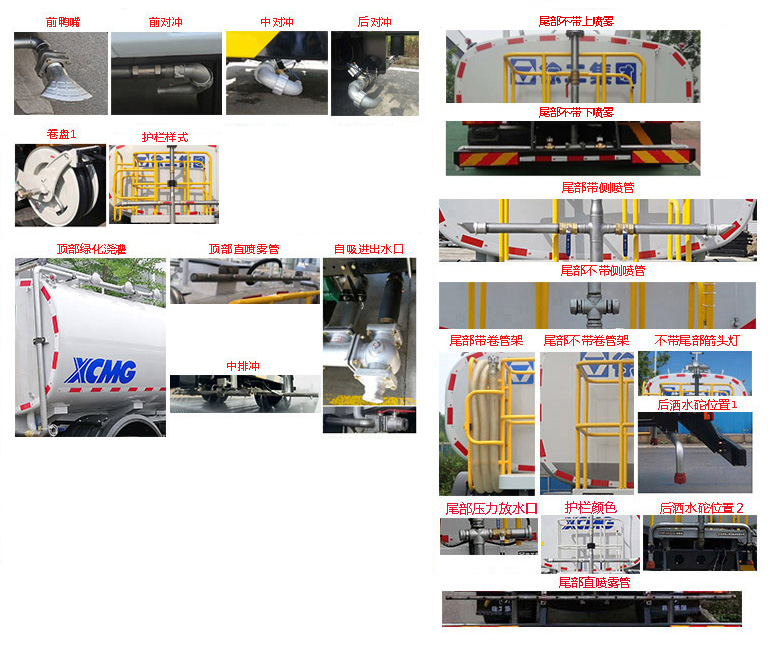 徐工牌DXA5180GQXSBEV純電動(dòng)清洗車公告圖片